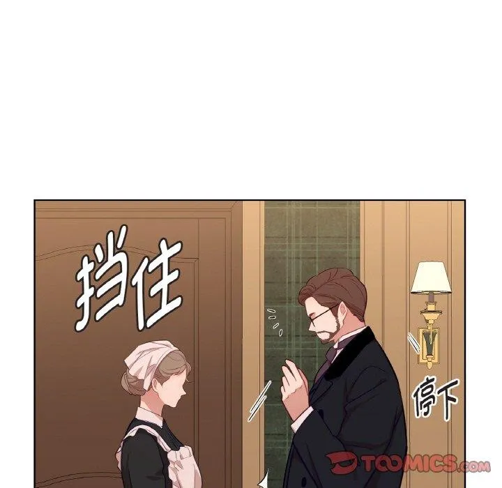 吉赛儿之血 第21話 第63页