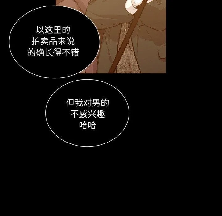 吉赛儿之血 第5話 第10页