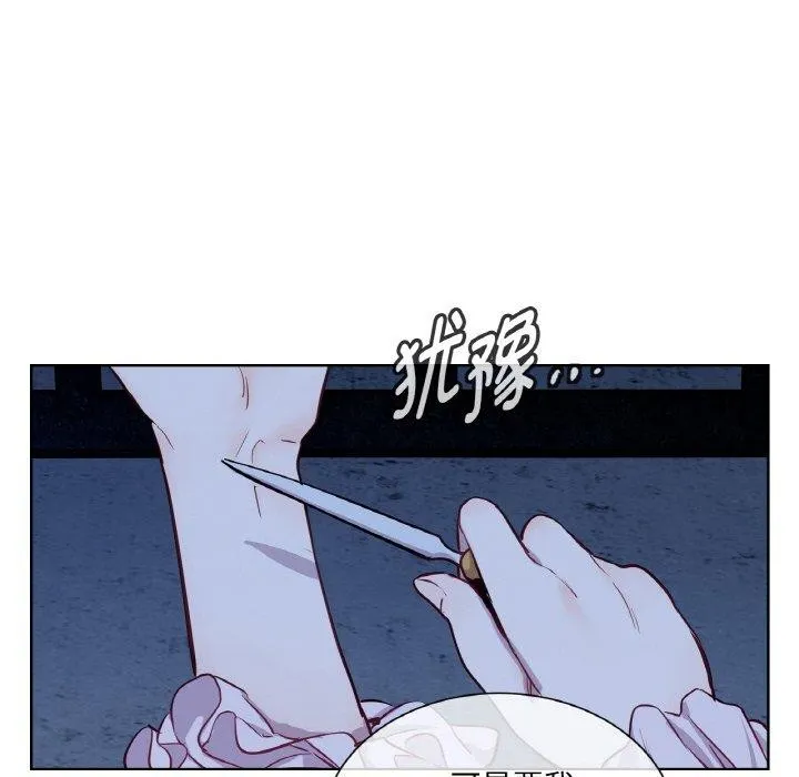 吉赛儿之血 第5話 第92页
