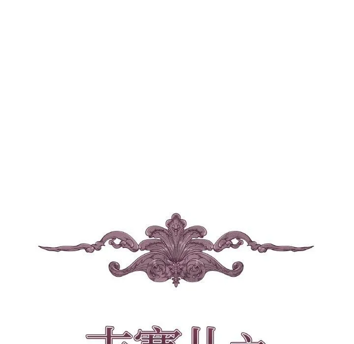 吉赛儿之血 第5話 第31页
