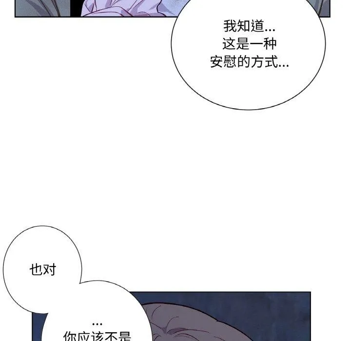 吉赛儿之血 第5話 第118页