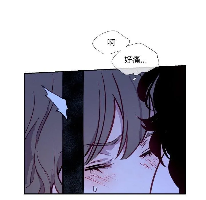 吉赛儿之血 第5話 第106页