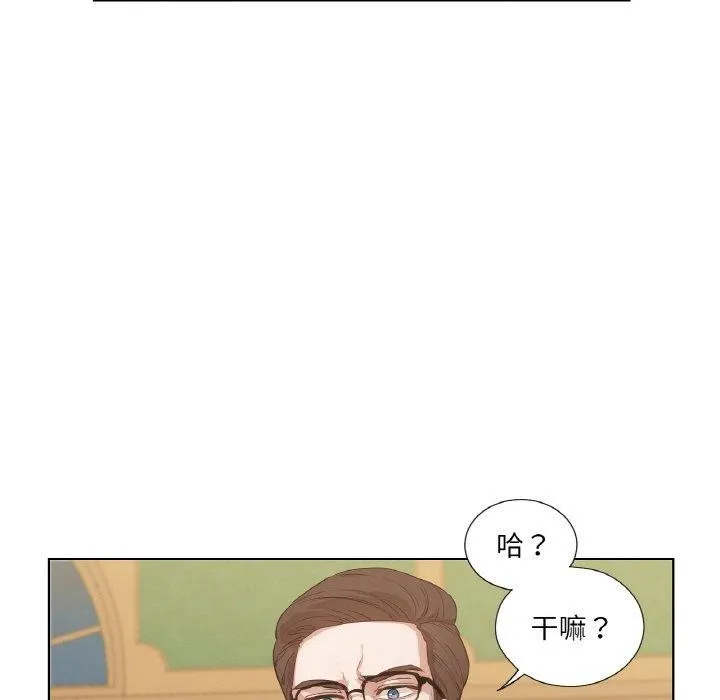 吉赛儿之血 第5話 第61页