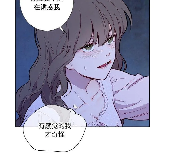 吉赛儿之血 第5話 第119页