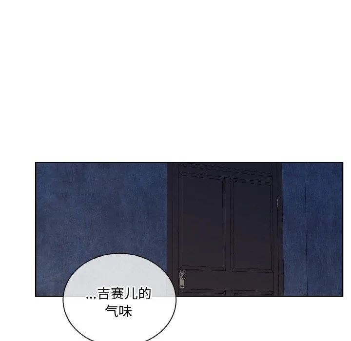 吉赛儿之血 第5話 第73页