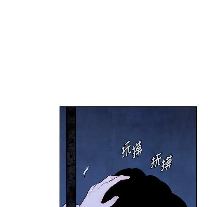 吉赛儿之血 第5話 第120页