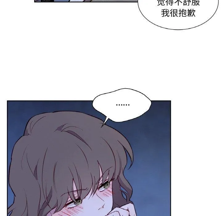 吉赛儿之血 第5話 第115页