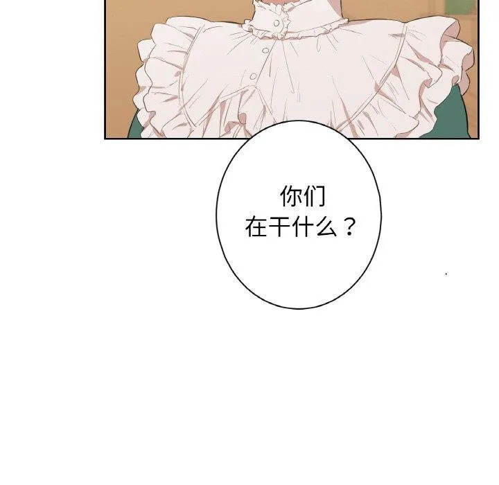 吉赛儿之血 第5話 第41页