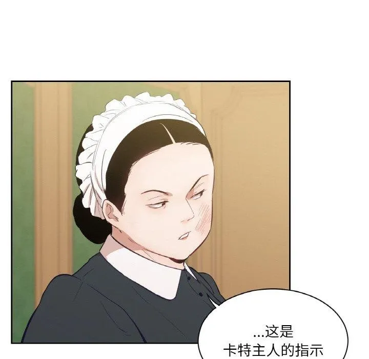 吉赛儿之血 第5話 第39页