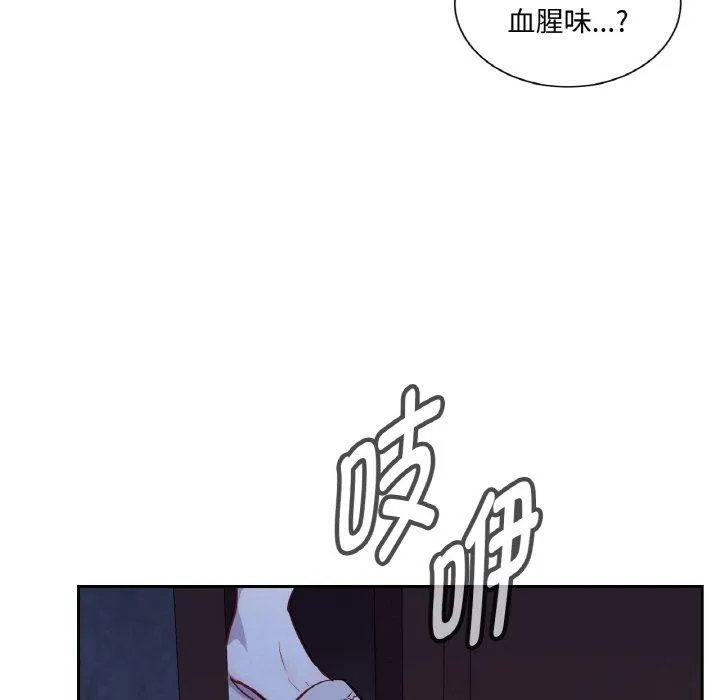 吉赛儿之血 第5話 第75页