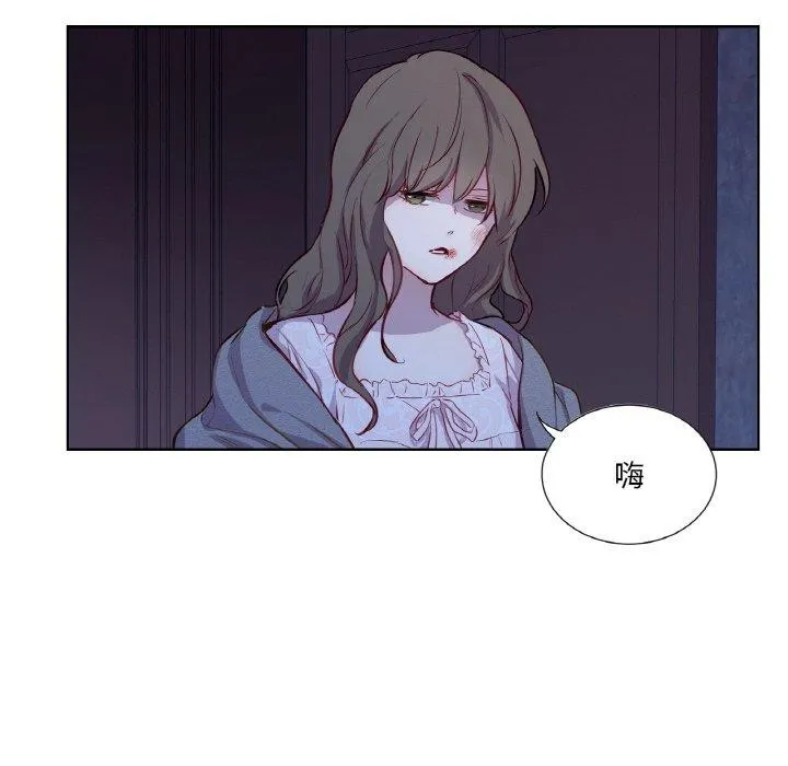 吉赛儿之血 第5話 第77页