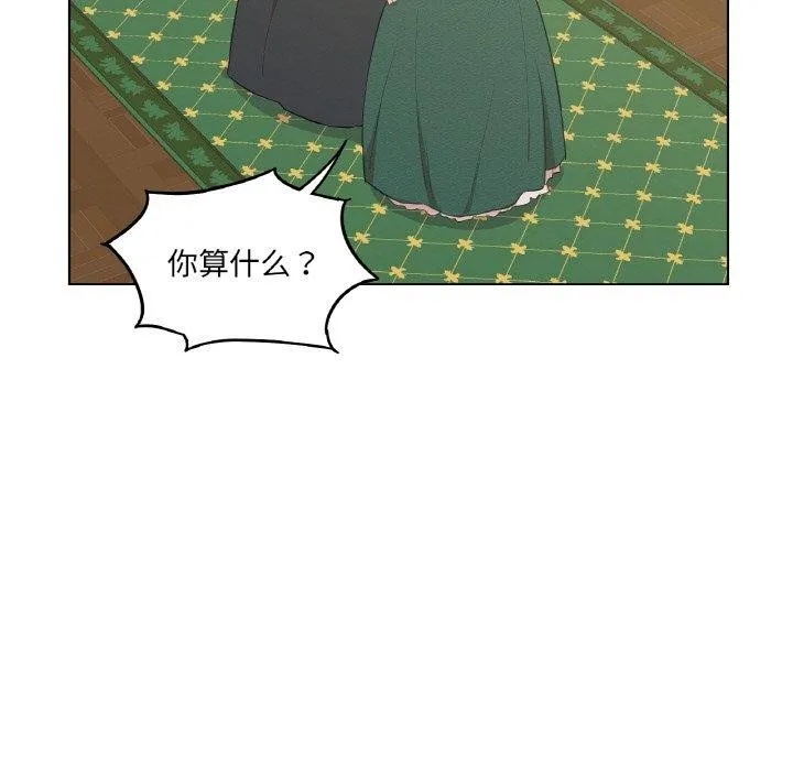 吉赛儿之血 第5話 第38页