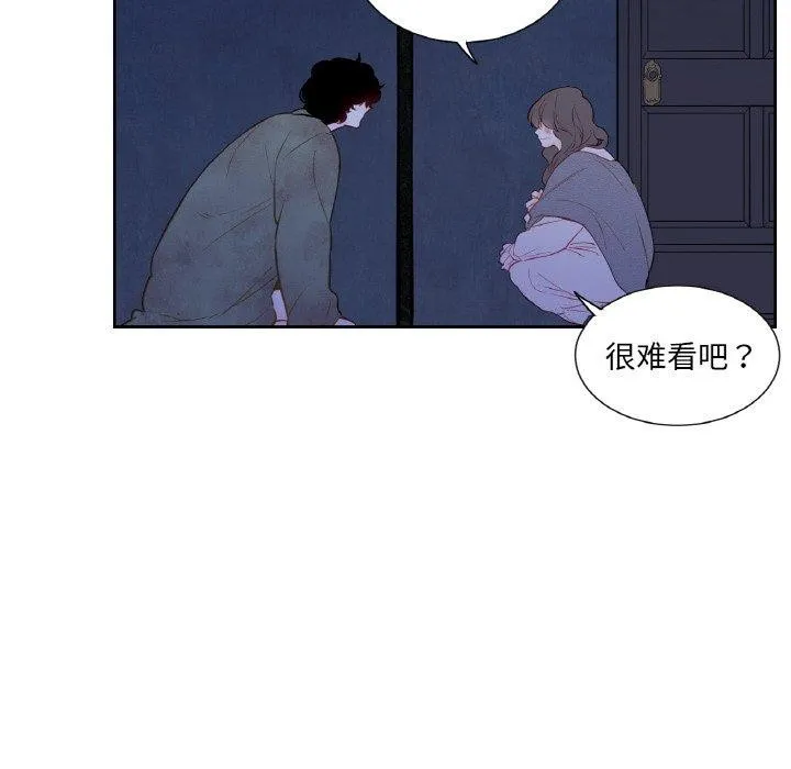 吉赛儿之血 第5話 第83页