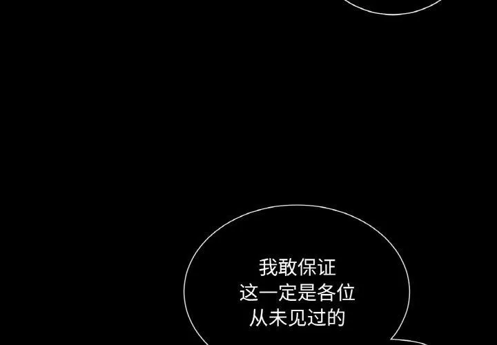 吉赛儿之血 第5話 第4页