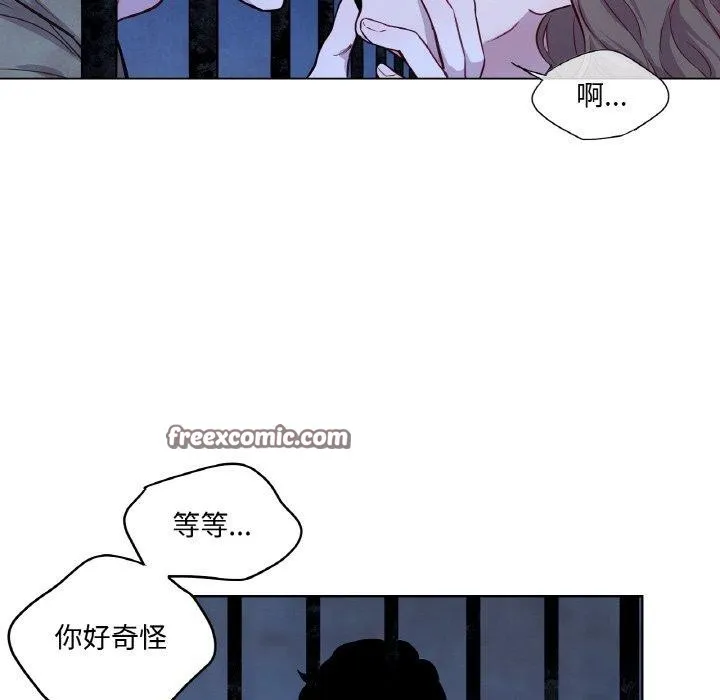 吉赛儿之血 第5話 第112页