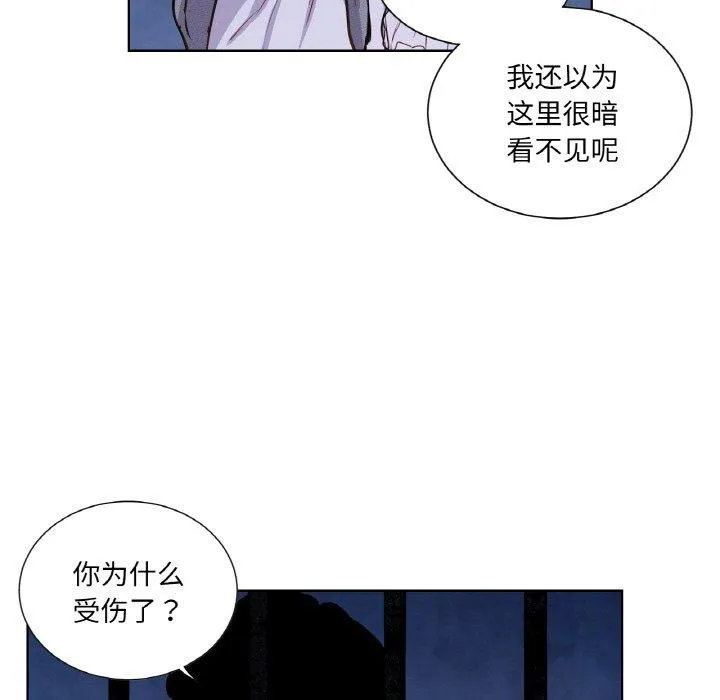 吉赛儿之血 第5話 第81页