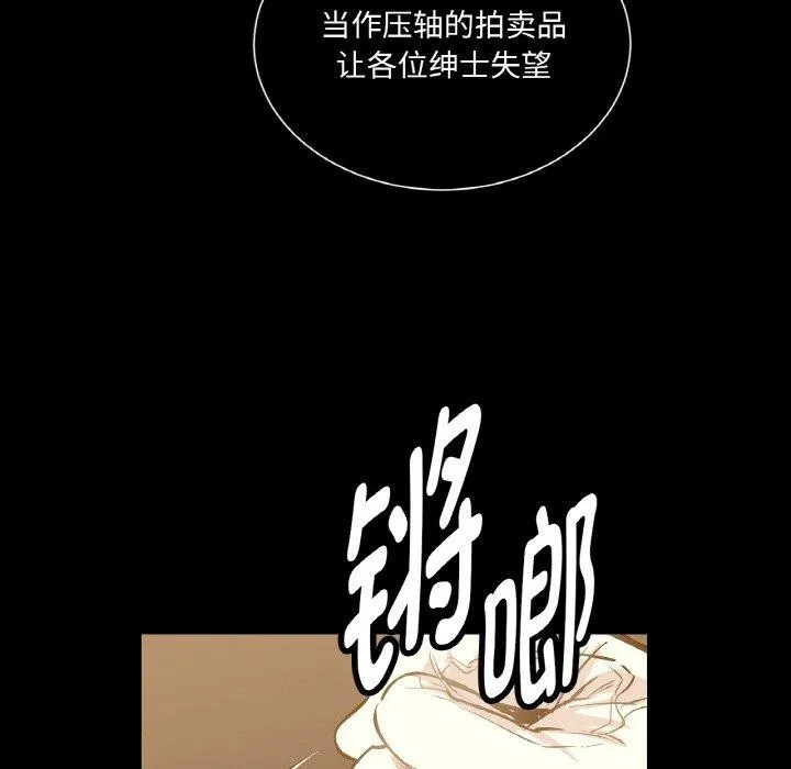 吉赛儿之血 第5話 第12页