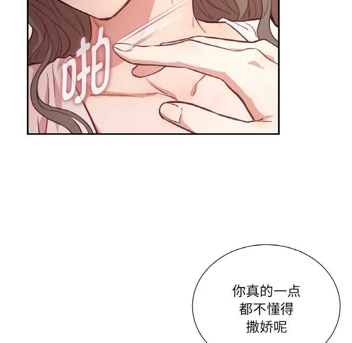吉赛儿之血 第25話 第37页