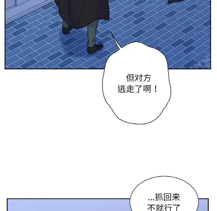 吉赛儿之血 第25話 第71页