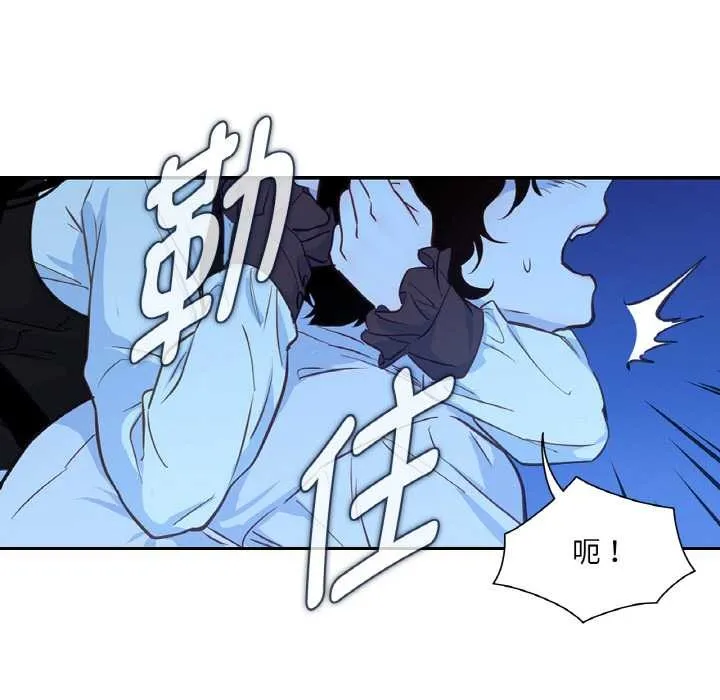 吉赛儿之血 第25話 第81页