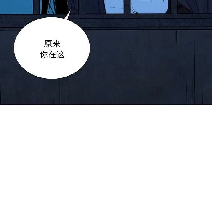 吉赛儿之血 第25話 第65页