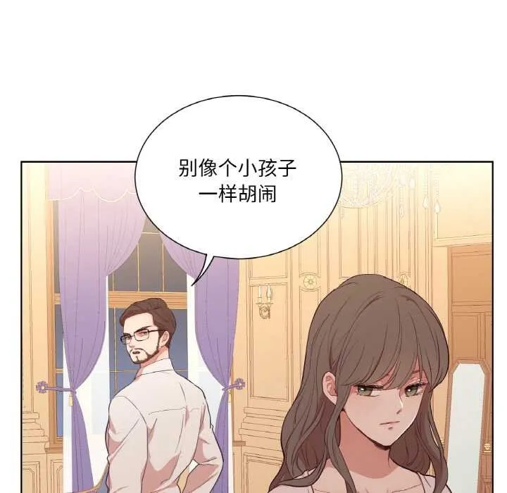 吉赛儿之血 第25話 第51页