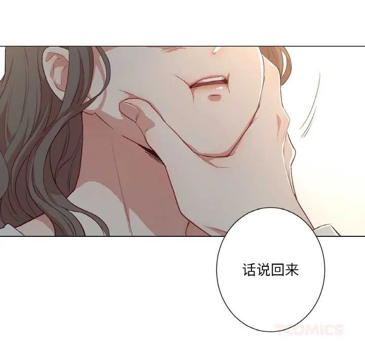 吉赛儿之血 第25話 第32页