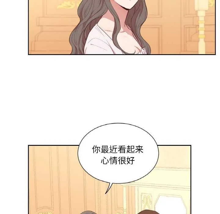 吉赛儿之血 第25話 第28页