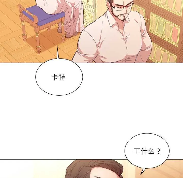 吉赛儿之血 第25話 第42页
