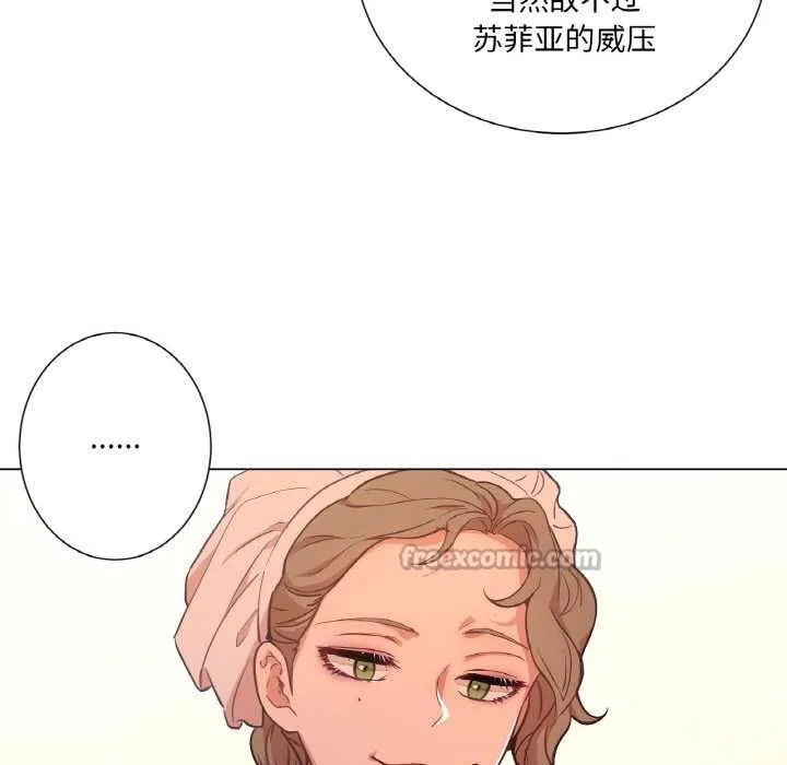 吉赛儿之血 第25話 第15页