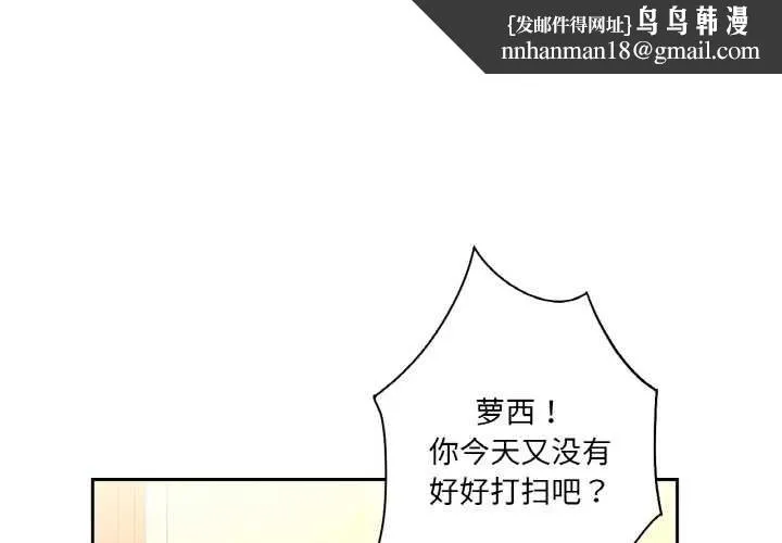 吉赛儿之血 第25話 第1页