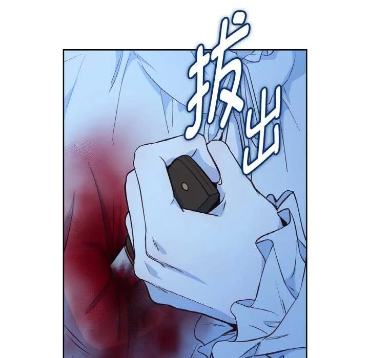 吉赛儿之血 第25話 第108页