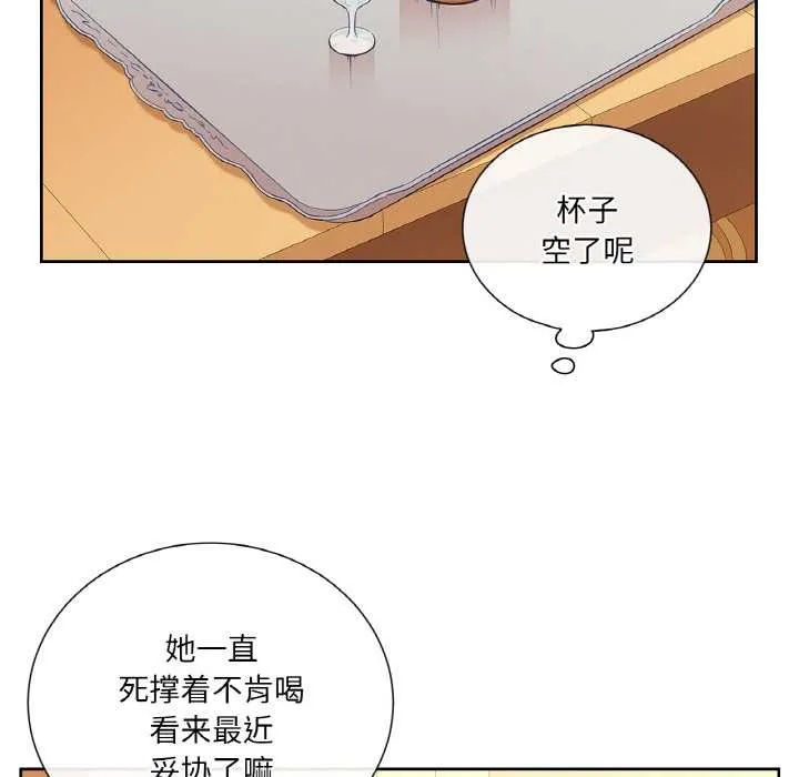 吉赛儿之血 第25話 第13页