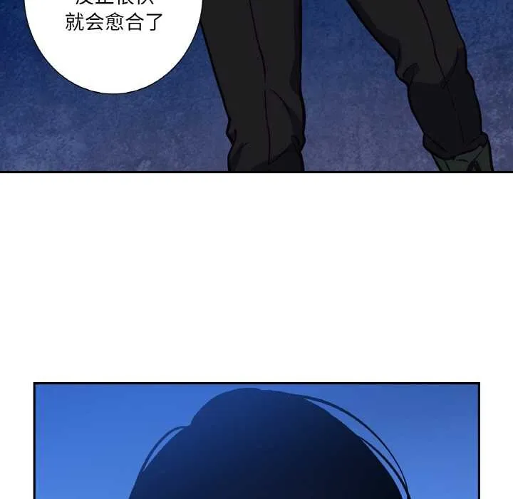 吉赛儿之血 第25話 第93页