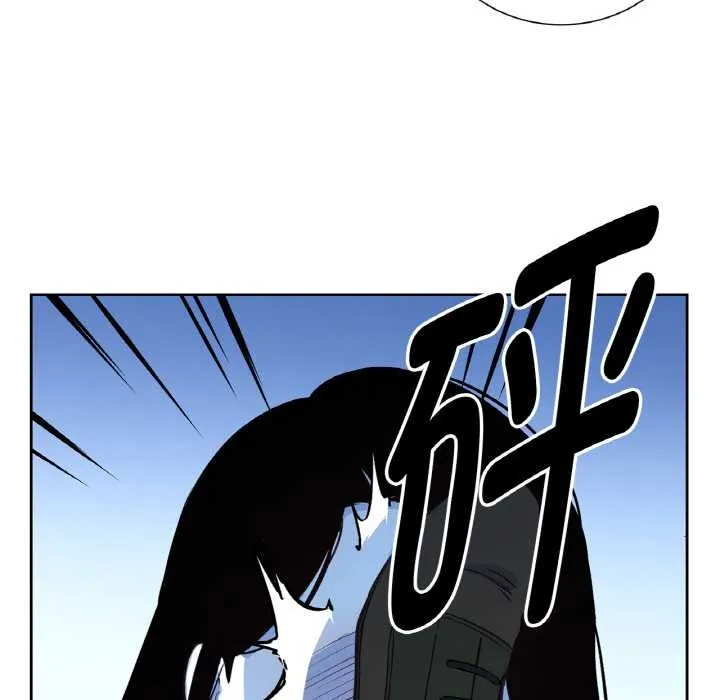 吉赛儿之血 第25話 第84页