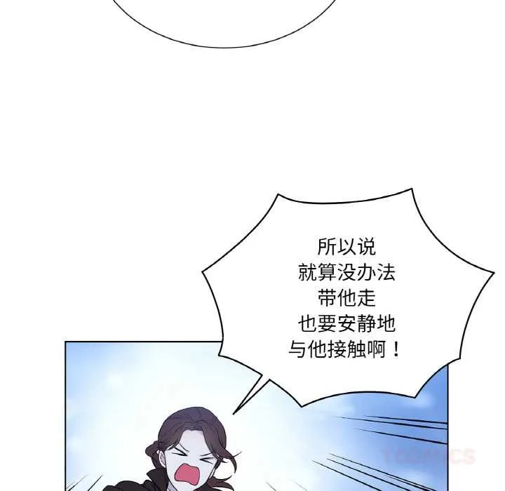 吉赛儿之血 第25話 第104页