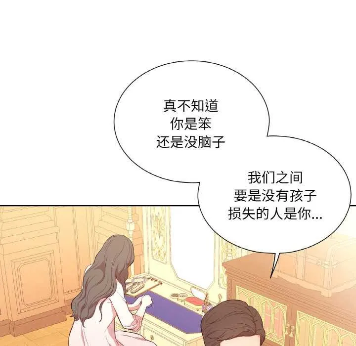 吉赛儿之血 第25話 第41页