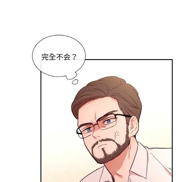 吉赛儿之血 第25話 第35页