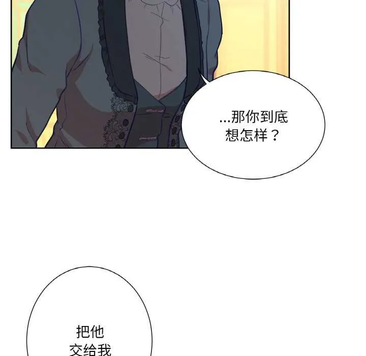 吉赛儿之血 第23話 第106页