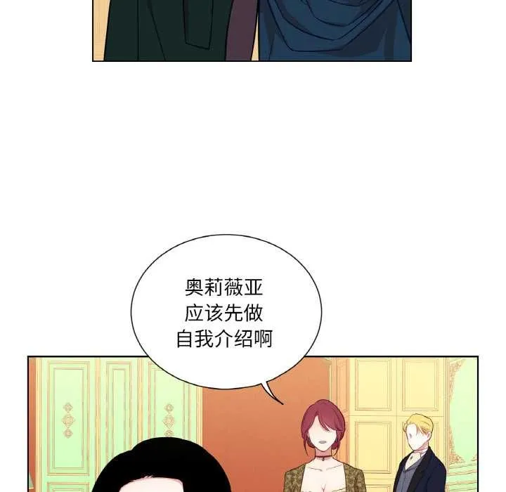 吉赛儿之血 第23話 第48页
