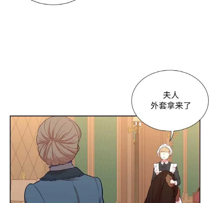 吉赛儿之血 第23話 第17页