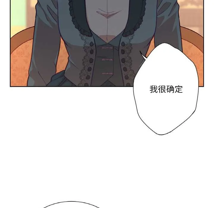 吉赛儿之血 第23話 第103页