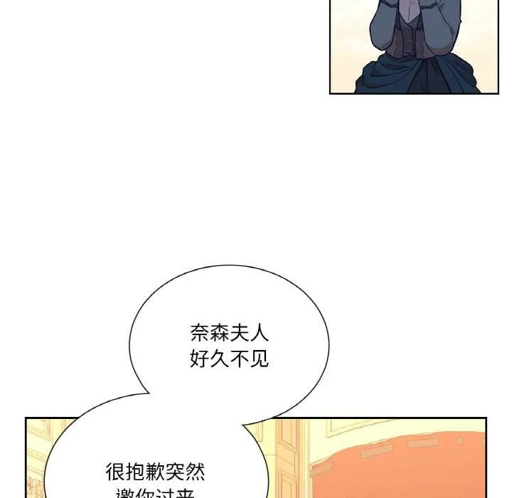 吉赛儿之血 第23話 第55页