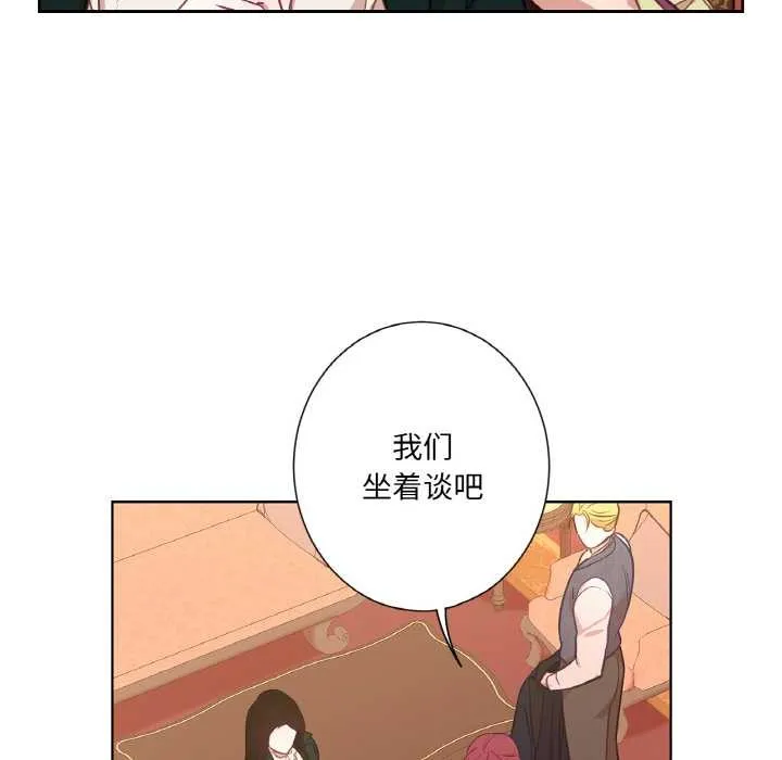 吉赛儿之血 第23話 第57页