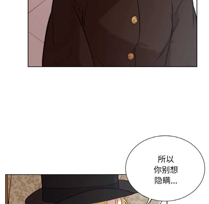 吉赛儿之血 第23話 第34页