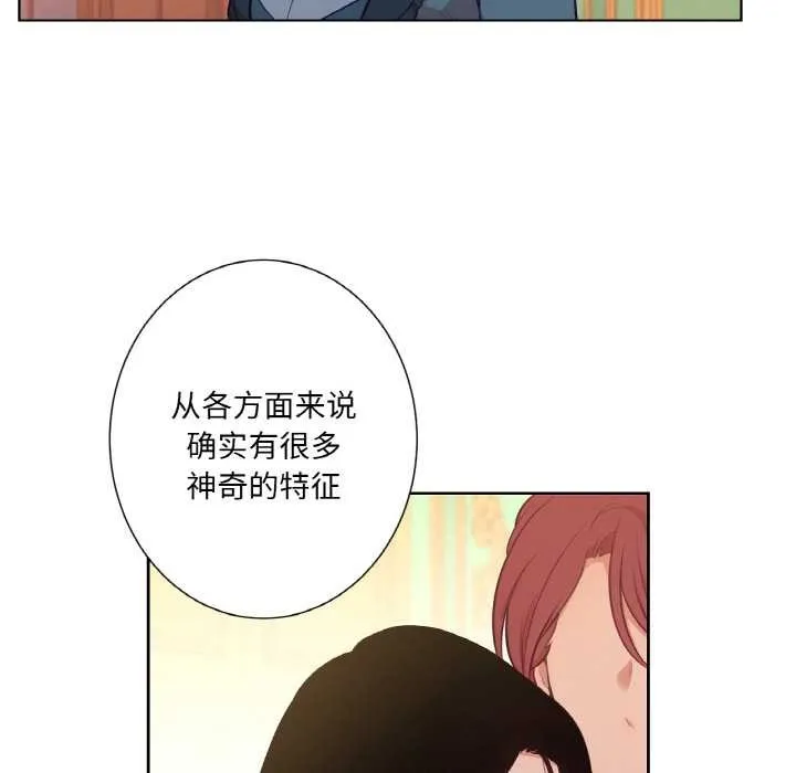 吉赛儿之血 第23話 第112页