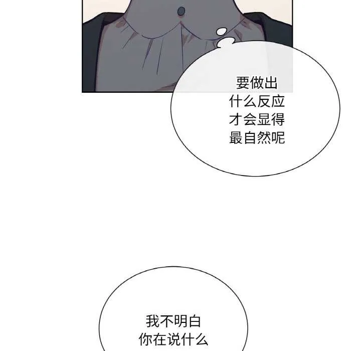 吉赛儿之血 第23話 第12页