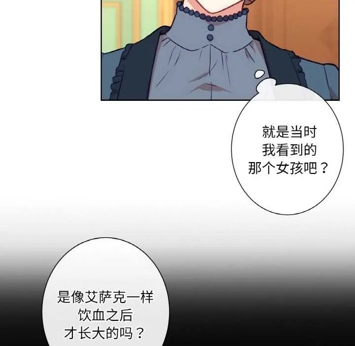 吉赛儿之血 第23話 第64页