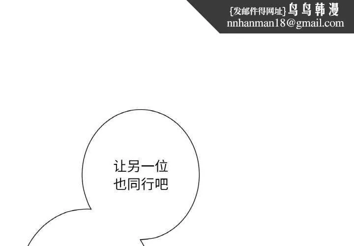 吉赛儿之血 第23話 第1页