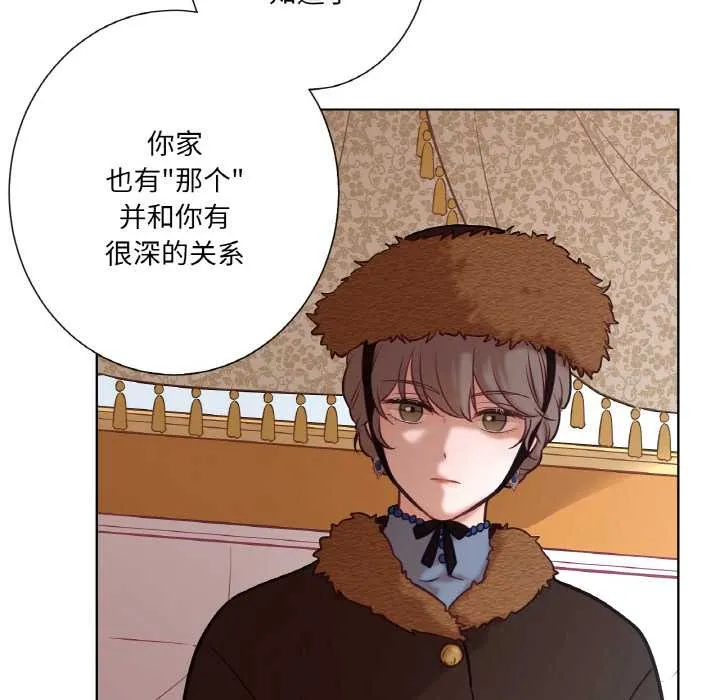吉赛儿之血 第23話 第33页